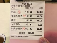 账单-迈姨·潮州菜(麓湖公园店)