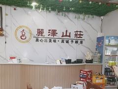 -丽泽山庄·生态怀柔菜·虹鳟鱼(红螺寺店)