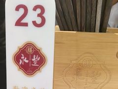 -永丰面馆(汉口路店)