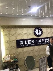 -Dr.U博士医疗美容医院