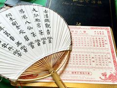 餐具摆设-誉八仙茶室酒楼(新天地店)