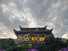 -横店影视城梦幻谷园区