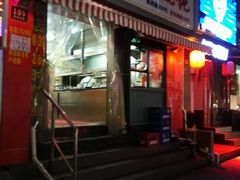 门面-潘国仙耳光馄饨(黄家阙路店)