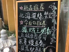 -赤稻·日式料理(禅城店)