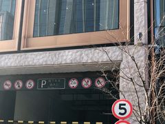 -BFC外滩金融中心停车场