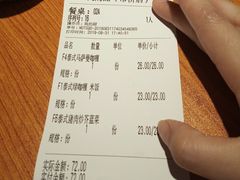 账单-我的甜·泰国餐厅
