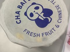 -茶百道(广都店)