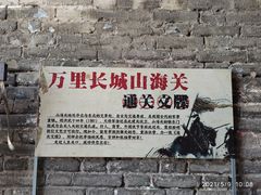 -山海关风景区-售票处