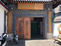 -缘福乡村铁锅炖民宿(八达岭店)