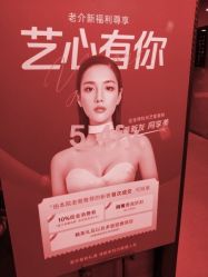 -Yestar杭州艺星医疗美容医院