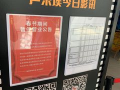 -卢米埃影城(住总万科杜比全景声激光店)