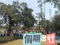 -二沙岛艺术公园