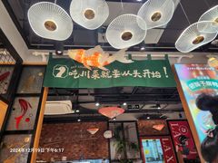 -辣小妮de川菜馆(红旗Mall店)
