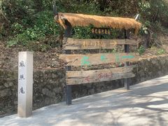 -寂照庵