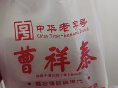 -曹祥泰(解放路店)
