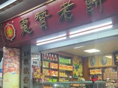 -惠赞老饼家(逢源商业街店)