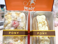 -PONY博尼工房(高岛屋店)
