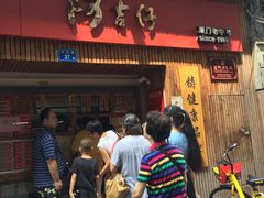 -阿吉仔(大元路店)