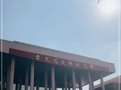-台儿庄大战纪念馆
