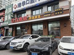 -六泰居·尔滨地标·东北菜(松北店)
