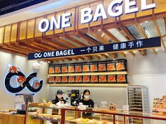 -One Bagel·一个贝果(凯德mall大峡谷店)