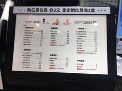 -书亦烧仙草(龙湖金楠天街店)