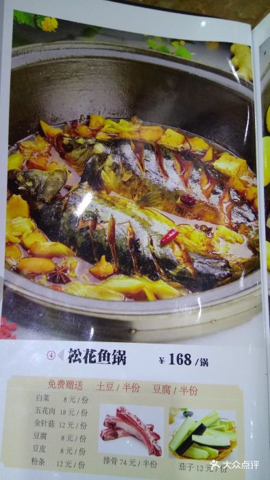 屯老二农家铁锅炖(环湖南道店)图片 - 第19张