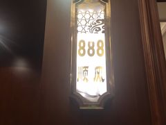 门面-金时代顺风大酒店(协泰店)