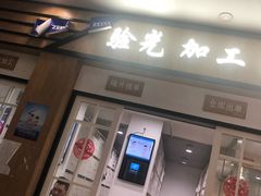 -中国丹阳眼镜城