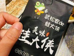 -武松家(丰益桥店)