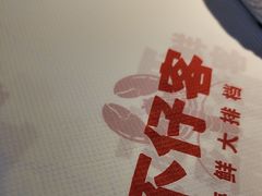 -不仔客海鲜·三亚老字号(第一市场店)