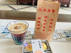 -秋栗香(地安门店)