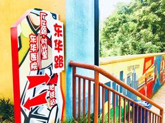 -石井坡(地铁站)