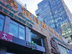 -皇冠自酿啤酒坊(中国红街5号楼店)
