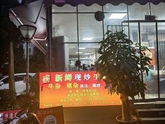-龙上水现炒生料(柳沙店)
