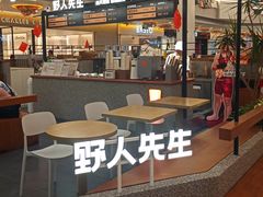 -野人先生Gelato(上海长宁龙之梦店)