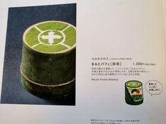 -中村藤吉(本店)