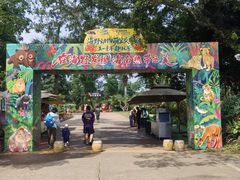 -海南热带野生动植物园