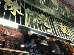 门面-陈光记烧腊店(罗保博士街店)
