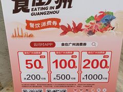-广州酒家(昌岗地铁站店)