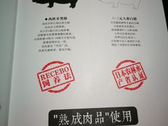 菜单-堂本家洋食别馆·炸猪排(中心城店)