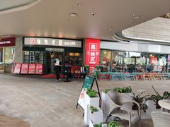 门面-憨铁匠老火锅(龙岗万科里店)