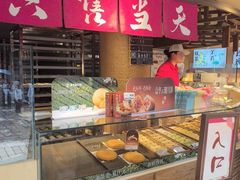 -嘉华鲜花饼(四方街旗舰店)