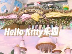 -杭州Hello Kitty乐园