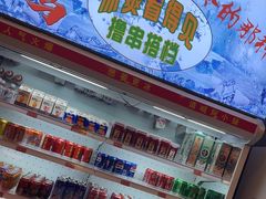 -阿串串老火锅(力盟店)