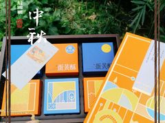 -知味观(湖滨店)