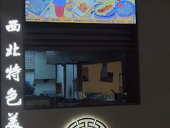 -马萧萧新兰州牛肉面