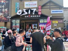 -0317火锅鸡·清真(正达店)