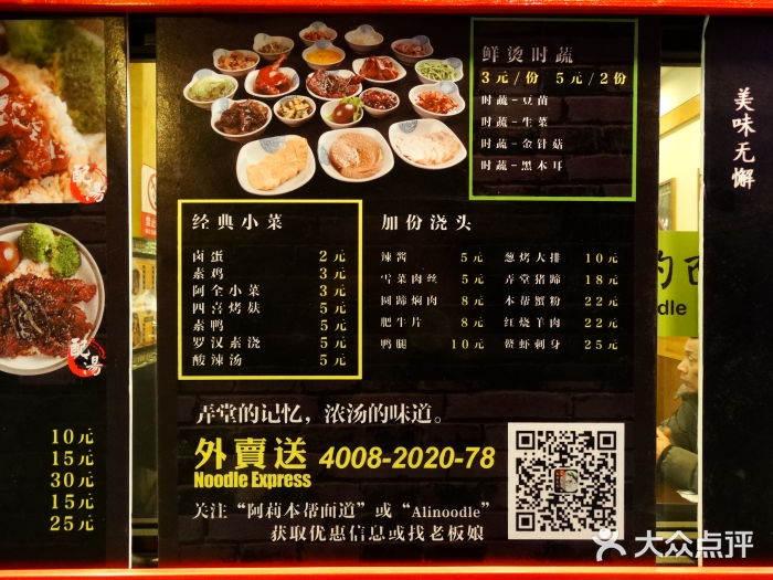 阿莉餐厅(枣阳路店)菜单图片
