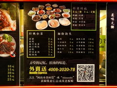 菜单-阿莉餐厅(枣阳路店)